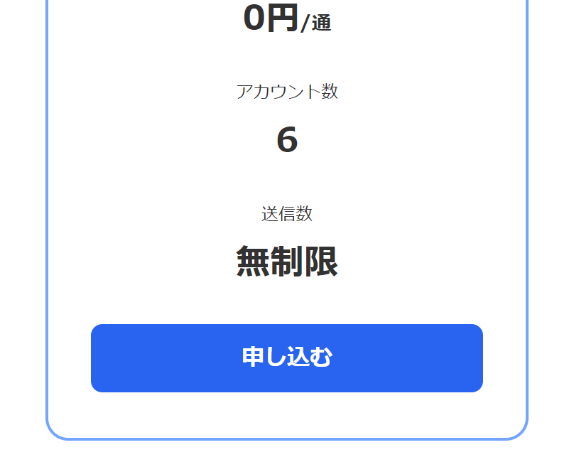 LightPlusプラン2