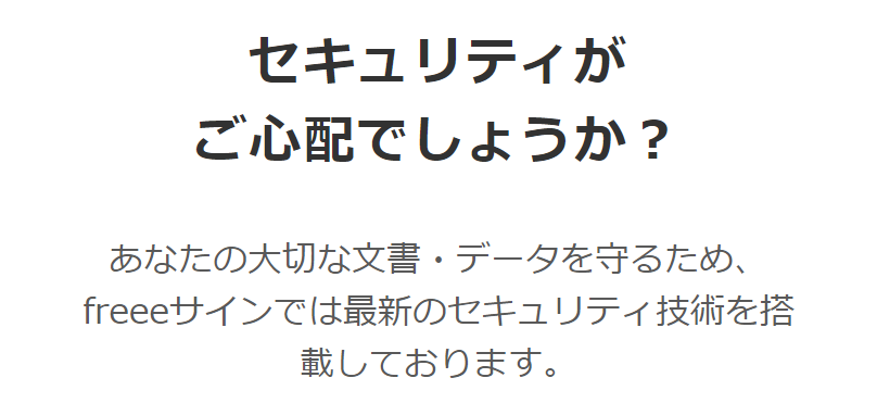 最新のセキュリティ搭載