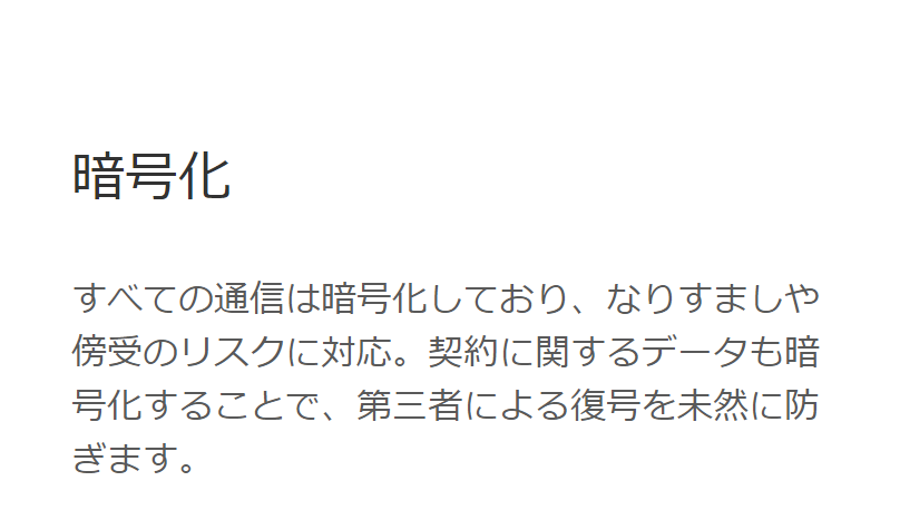 暗号化説明