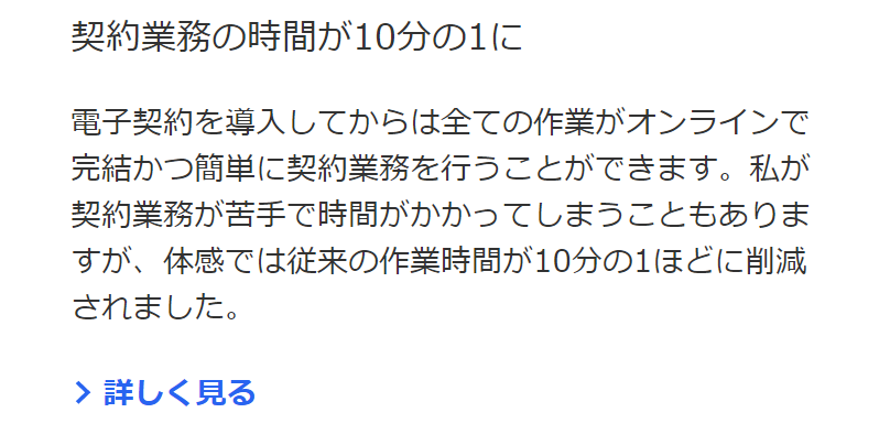 お客様事例2-2