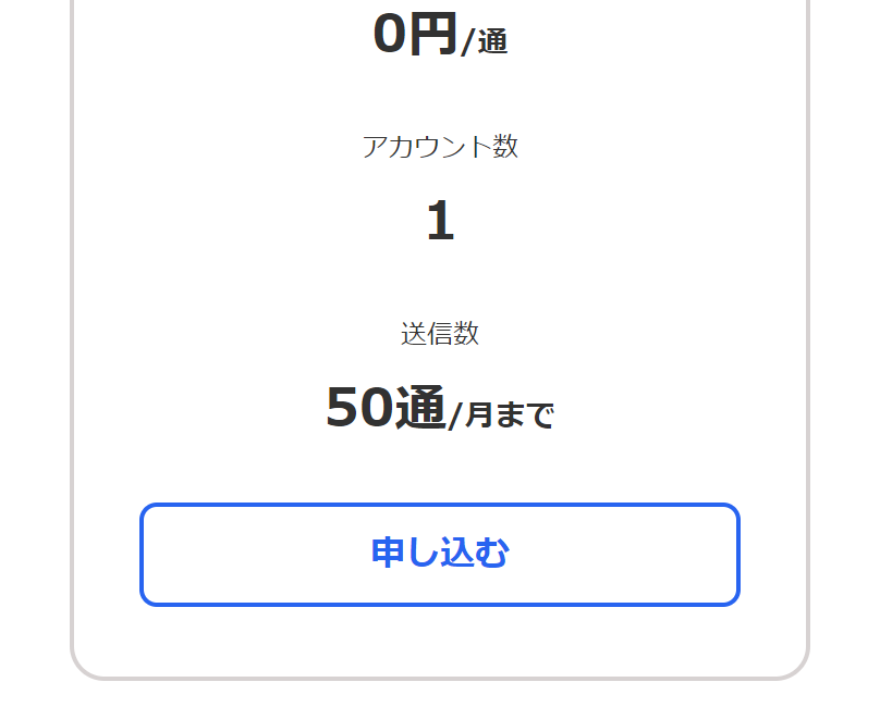 Lightプラン4
