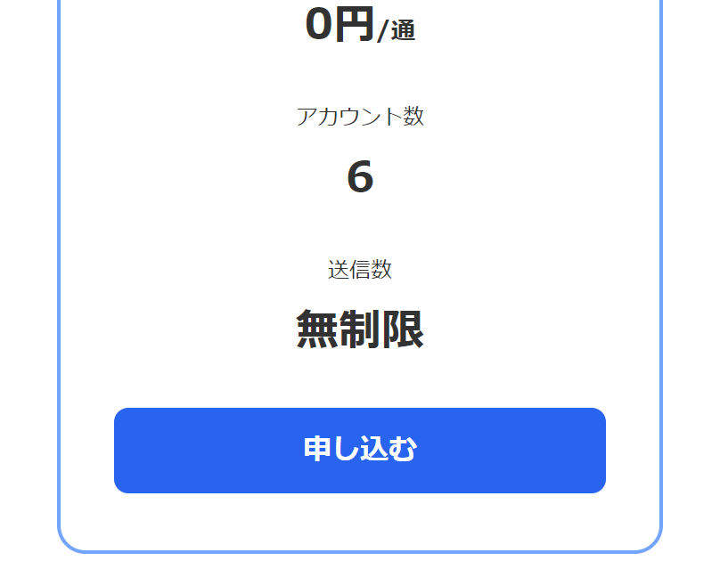 LightPlusプラン4
