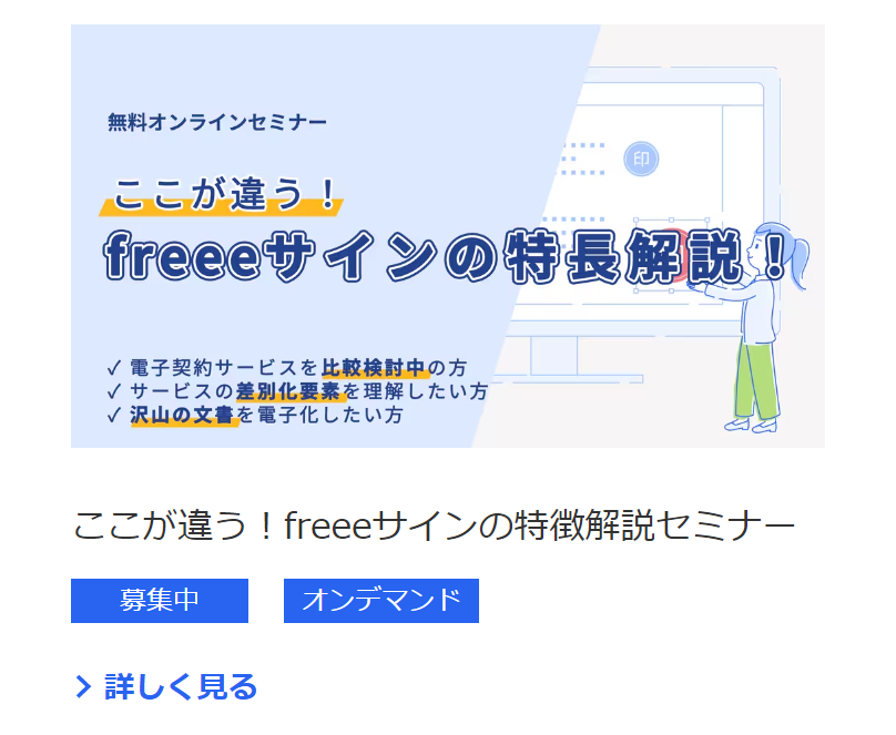特徴解説