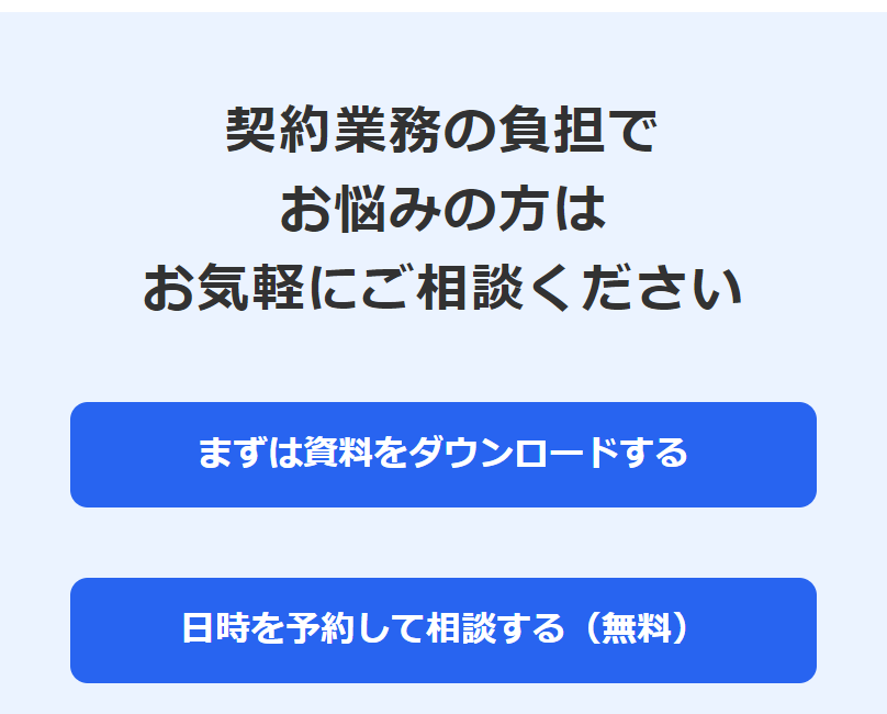 お気軽にご相談ください