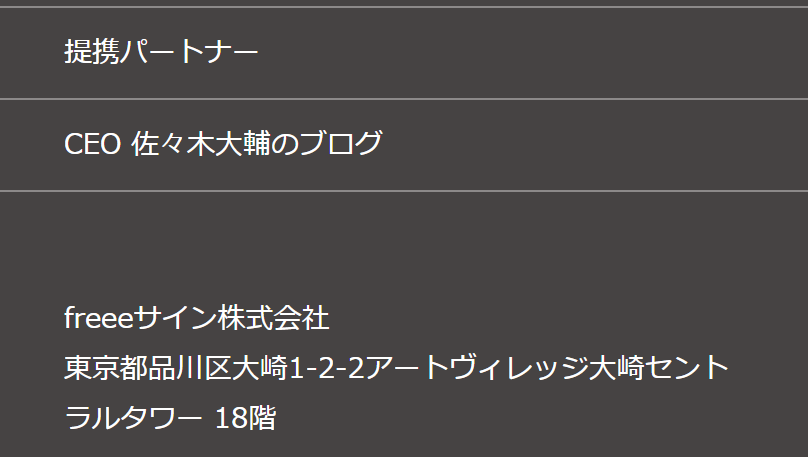 フッターメニュー3