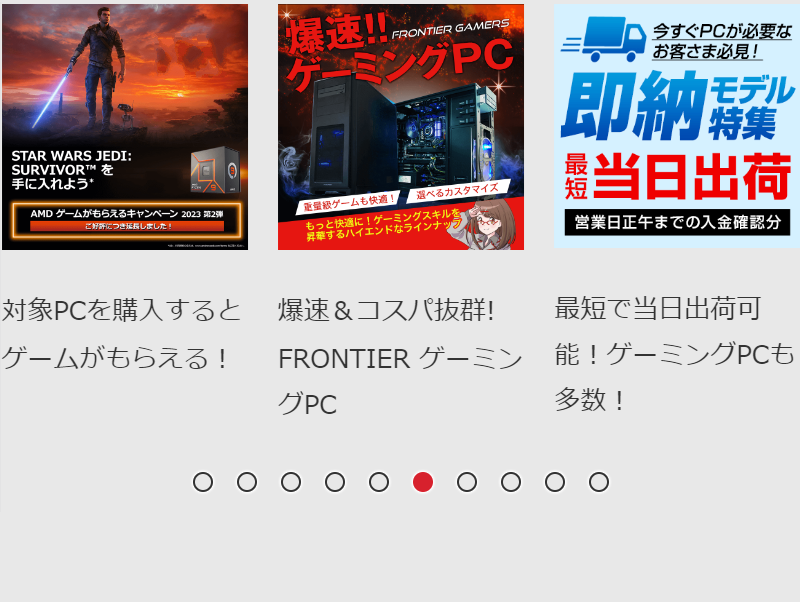 キャンペーン・特集-2