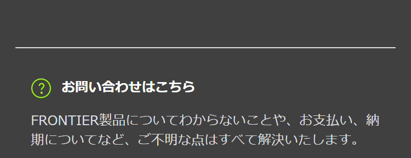 お問い合わせ-1