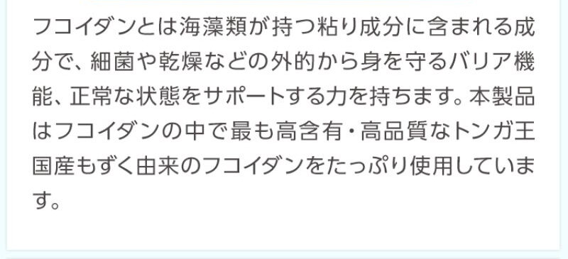 フコイダン015