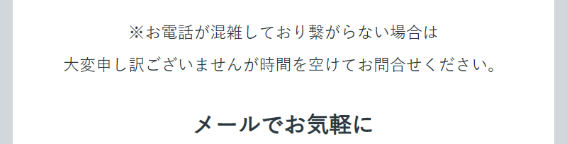 電話相談はこちら-2