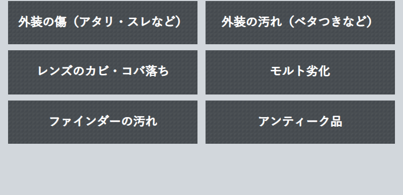 状態不良でもご相談を-2