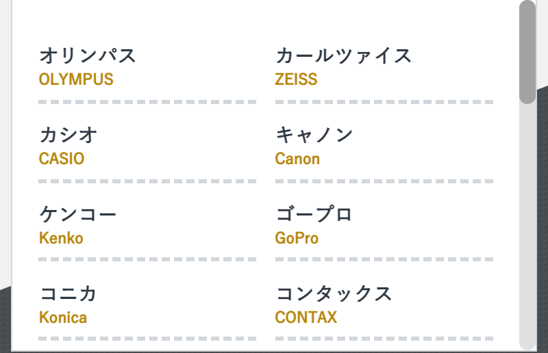 査定可能メーカー-2