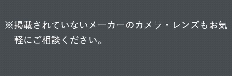 査定可能メーカー-3