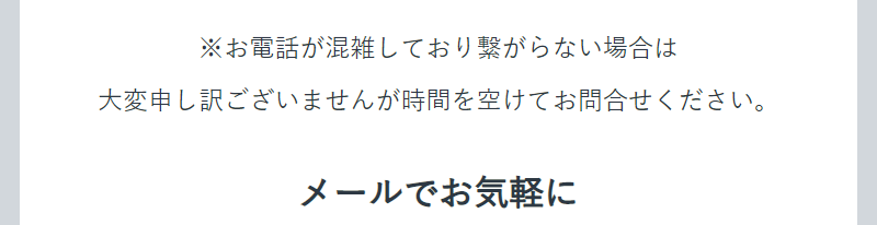 電話相談はこちら-4