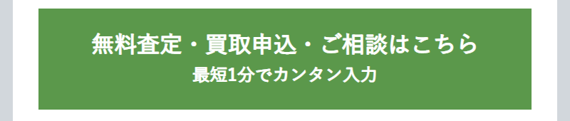 メールでお気軽に-2