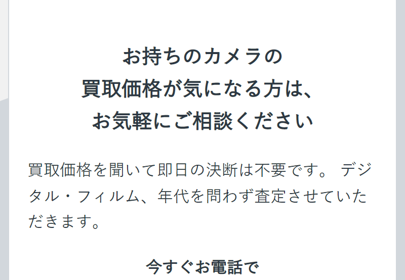 お気軽にご相談ください-2