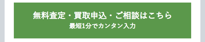 メールでお気軽に-4