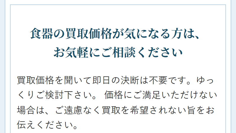 お気軽にご相談ください-1