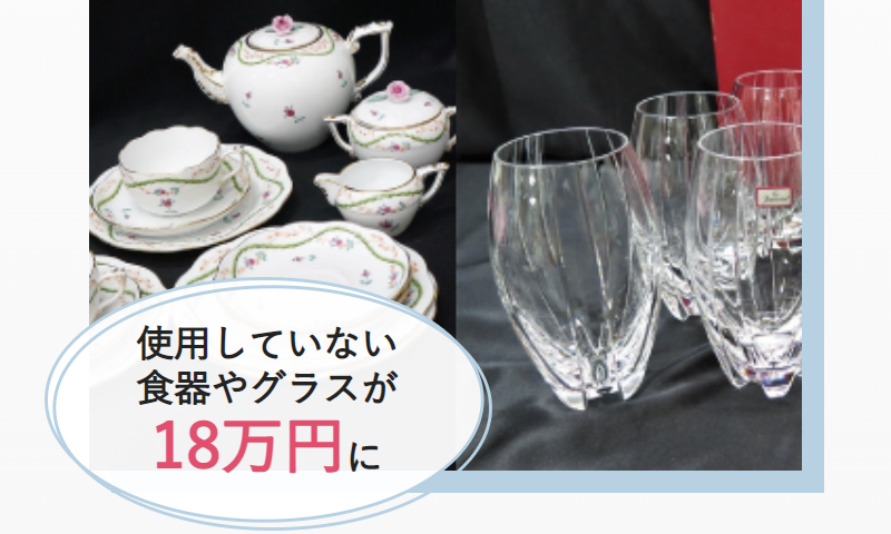 食器買取-13