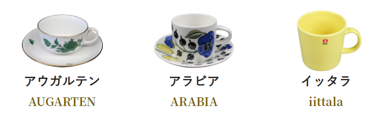 買取ブランド一覧-2