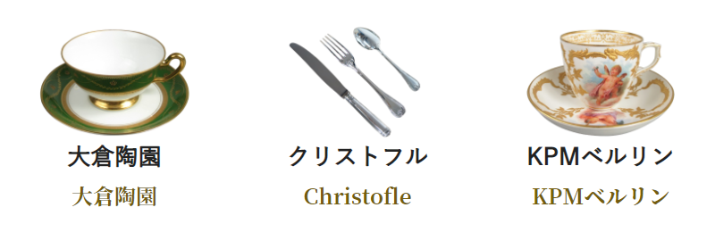 買取ブランド一覧-4