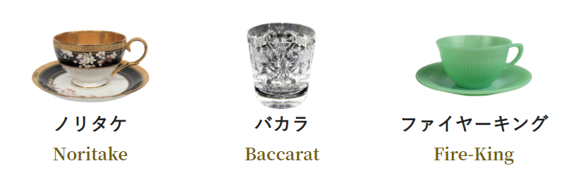 買取ブランド一覧-6