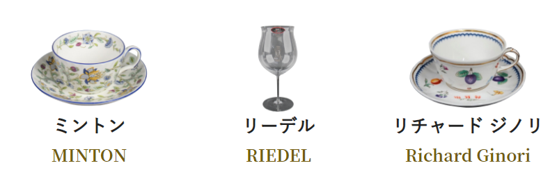 買取ブランド一覧-8