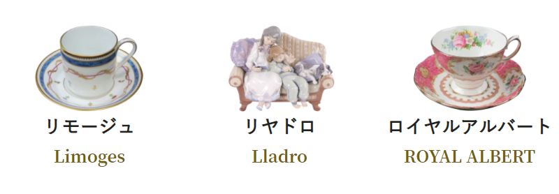 買取ブランド一覧-9