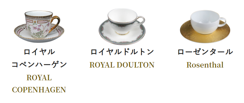 買取ブランド一覧-10