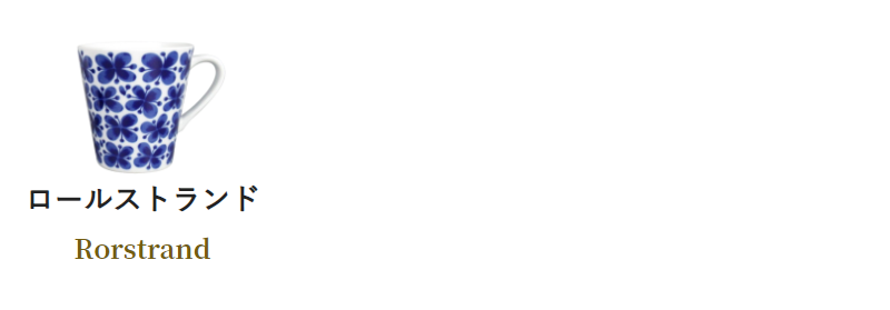 買取ブランド一覧-11