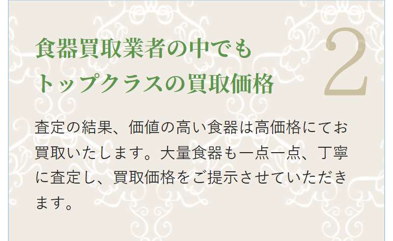 選ばれる理由-4