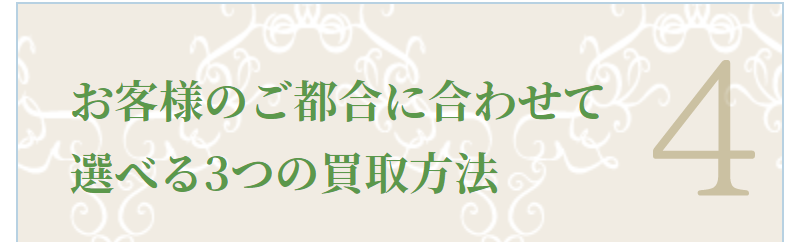 選ばれる理由-9