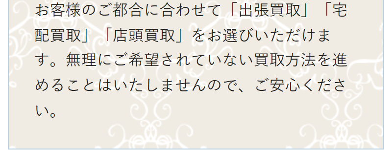 選ばれる理由-10