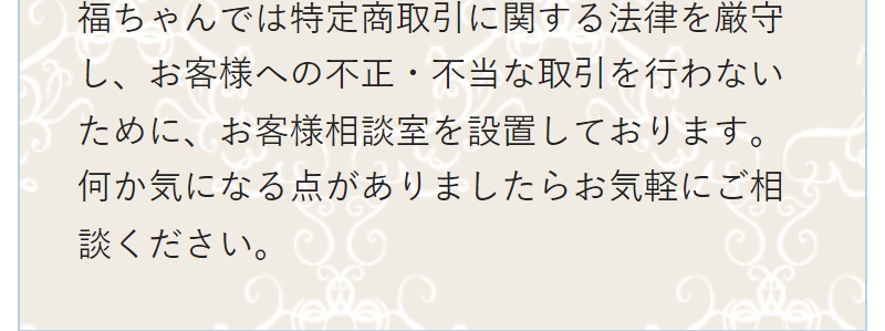 選ばれる理由-13