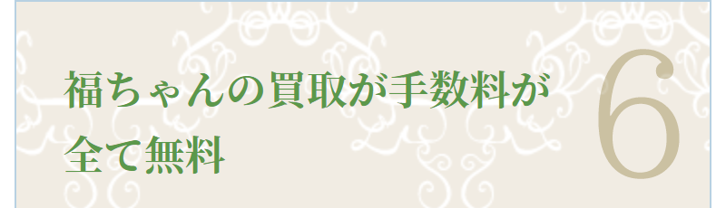 選ばれる理由-15