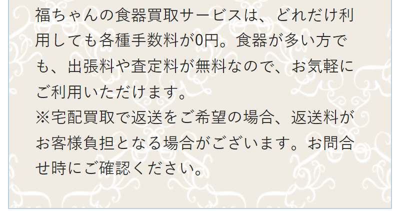 選ばれる理由-16