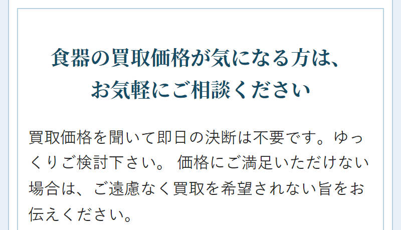 お気軽にご相談ください-3