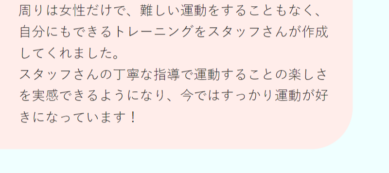 ご利用者様の声-9