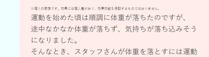 ご利用者様の声-11