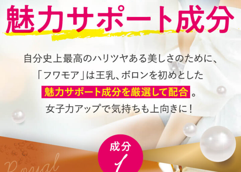 フワモア035