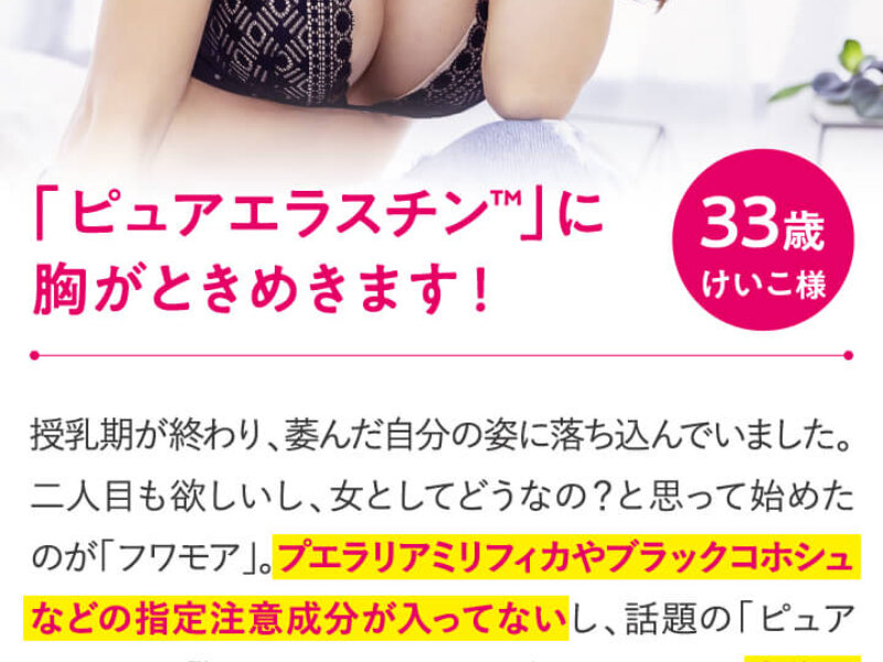 フワモア070