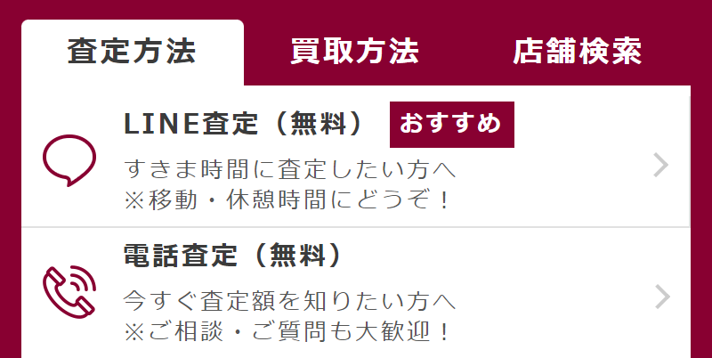 査定方法等について-1