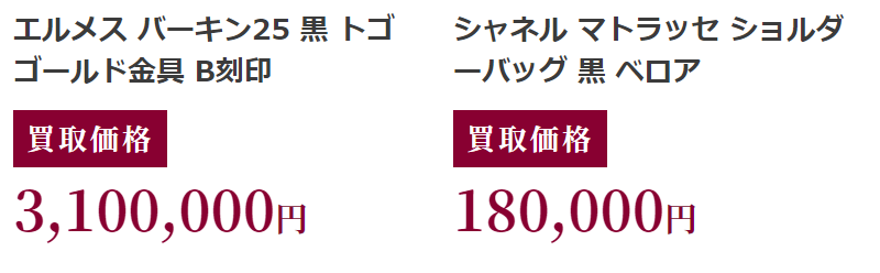 高価買取実績-7