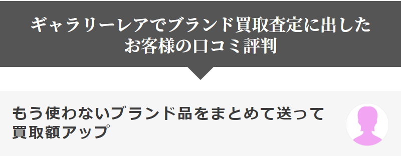 口コミ評判-1