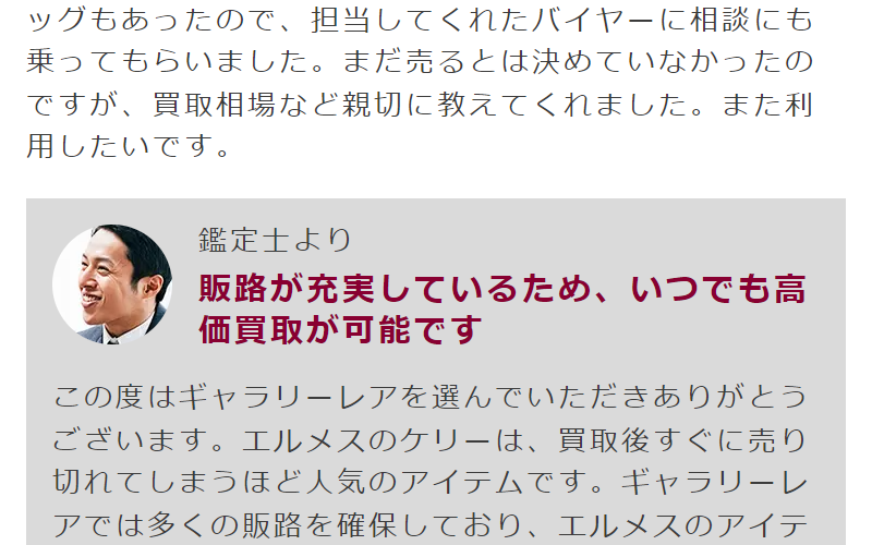 口コミ評判-6