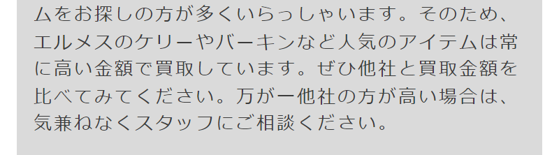 口コミ評判-7