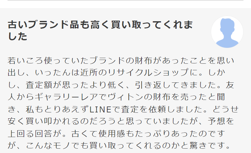 口コミ評判-8