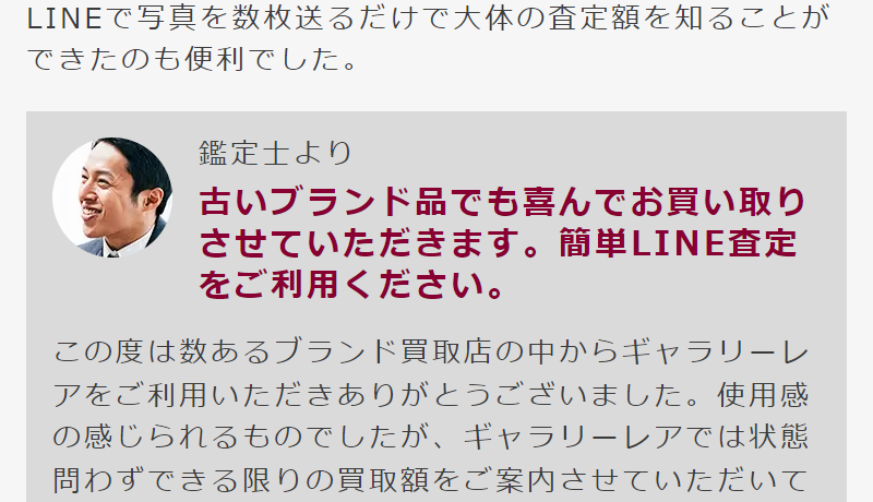 口コミ評判-9