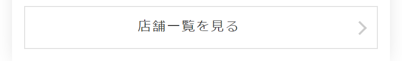 利用しやすい理由-3