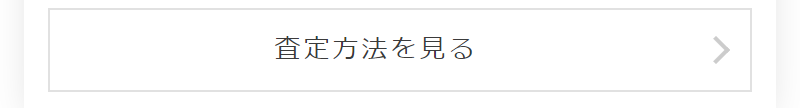 利用しやすい理由-5