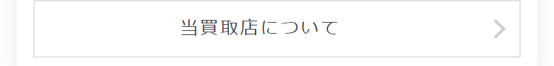 利用しやすい理由-8